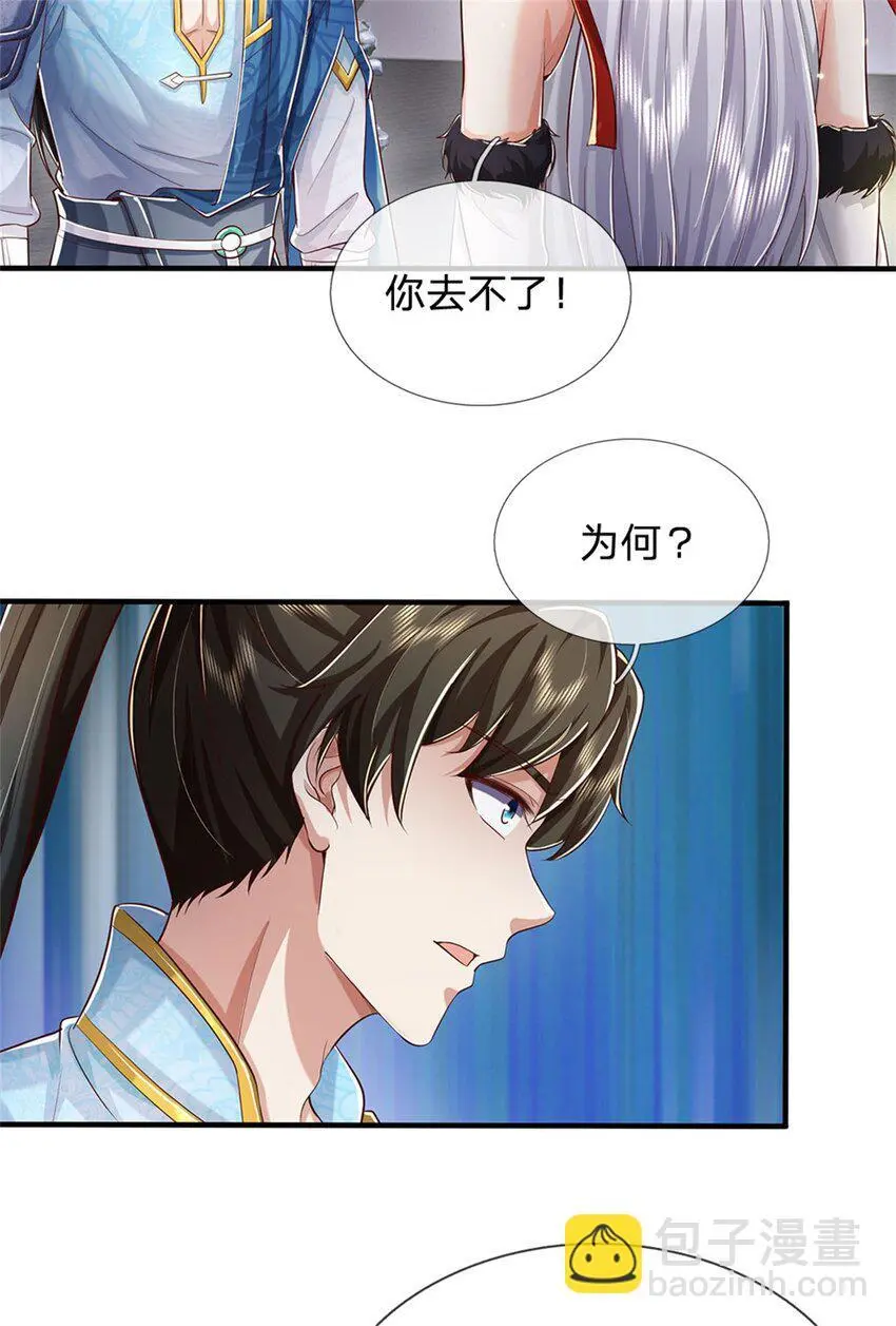 第100话 重新契合，玄武学院18