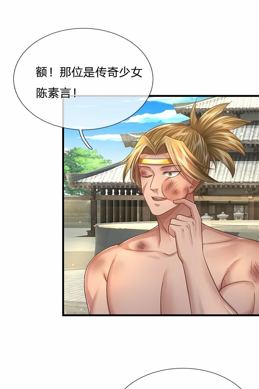 第64话 跟着我混，楚韵师姐11