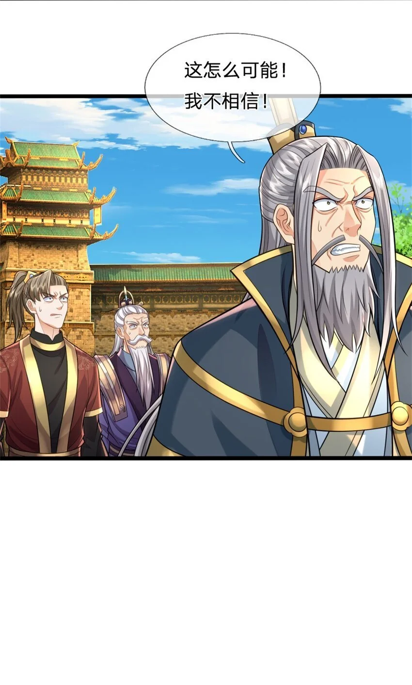 第110话 三关甲等，黑色骷髅12