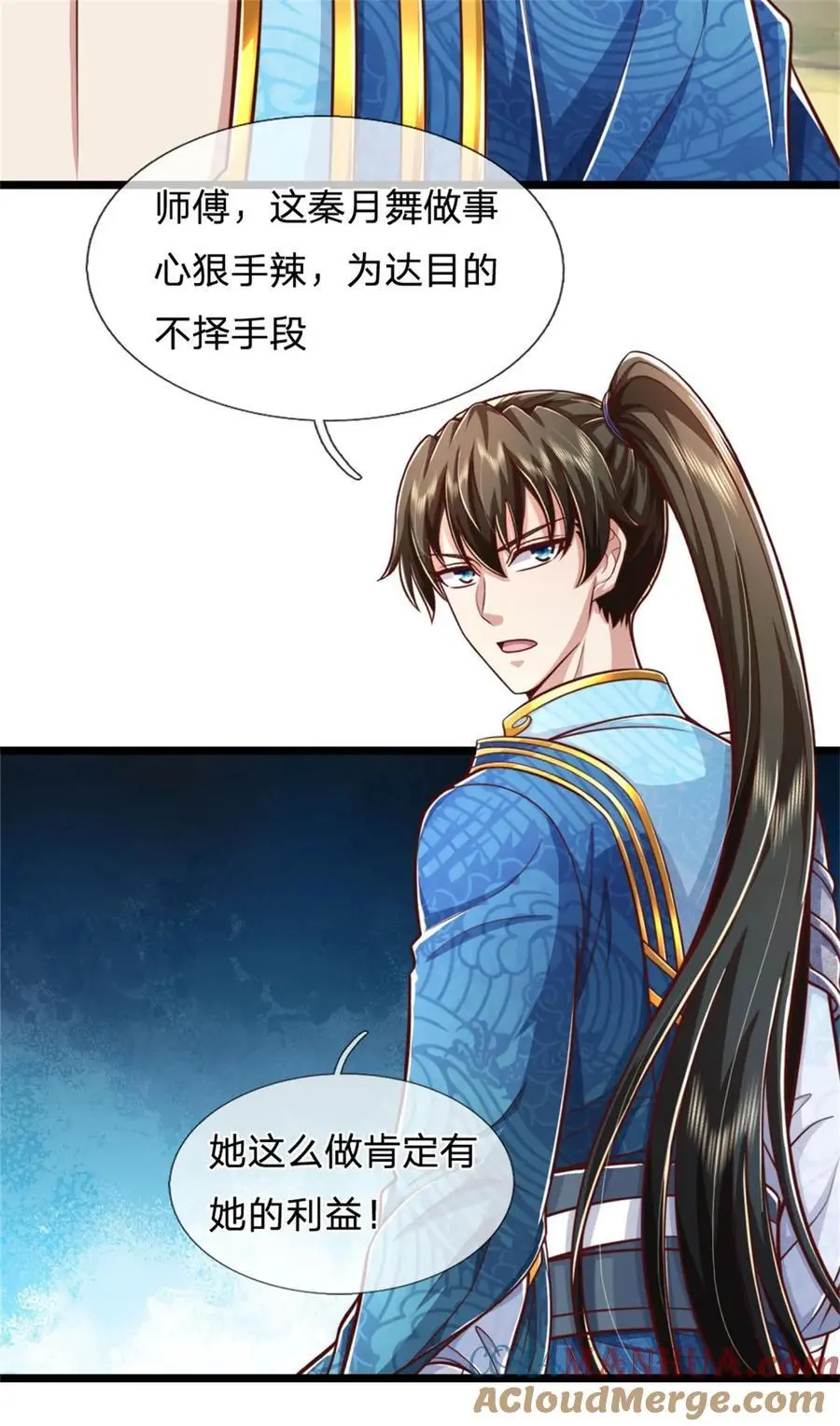 第123话 诚心合作，不择手段14
