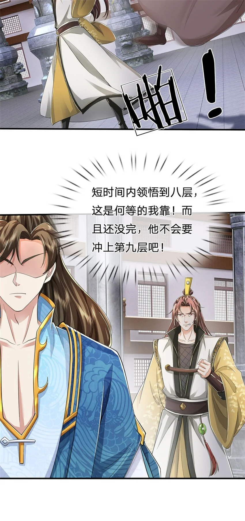 第119话 冲上九层，此事难办5
