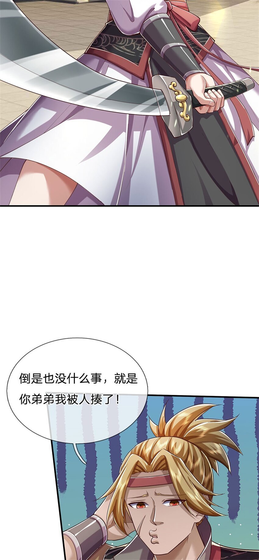 第77话 白挨揍了，化羽真经3