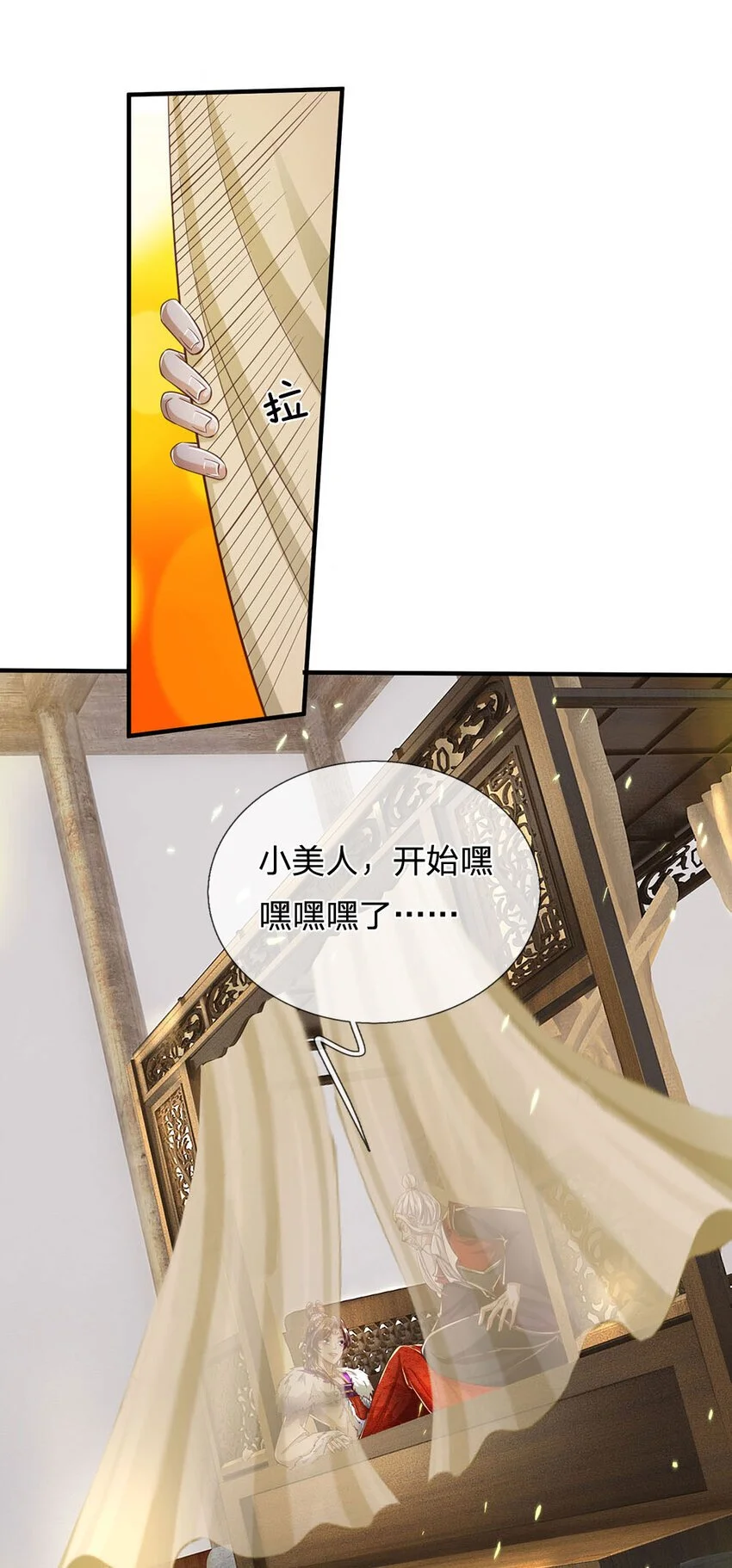 第98话 废除根基，真气凝滞21