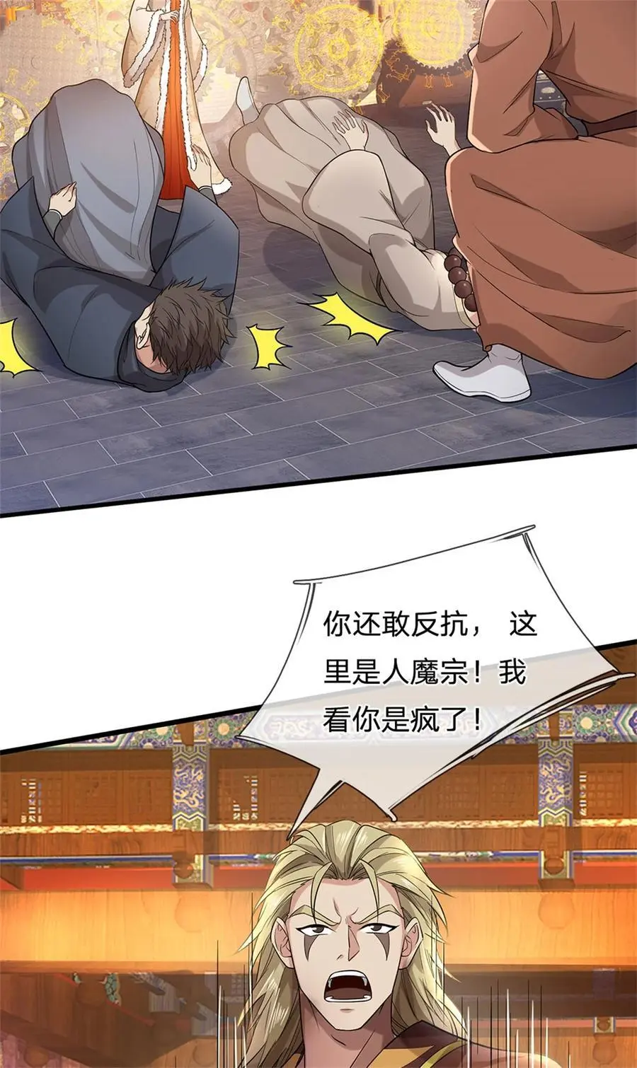 第120话 那就毁灭，你是疯了27