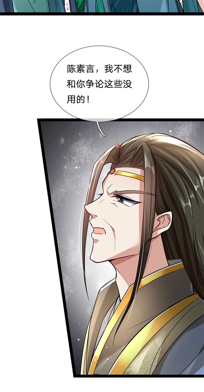 第4话 开启修为，应下战约4