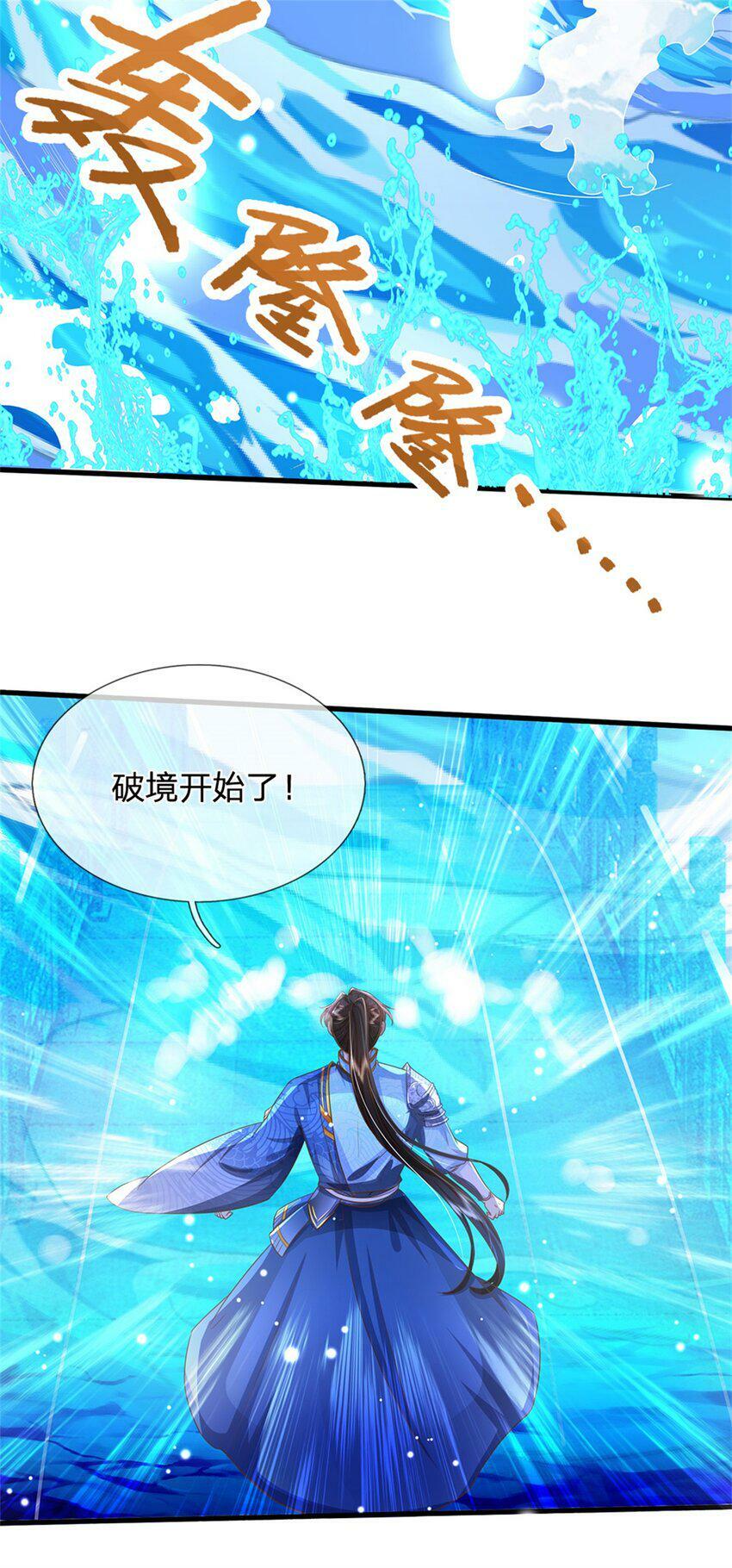 第46话 该摊牌了，掌控之中35