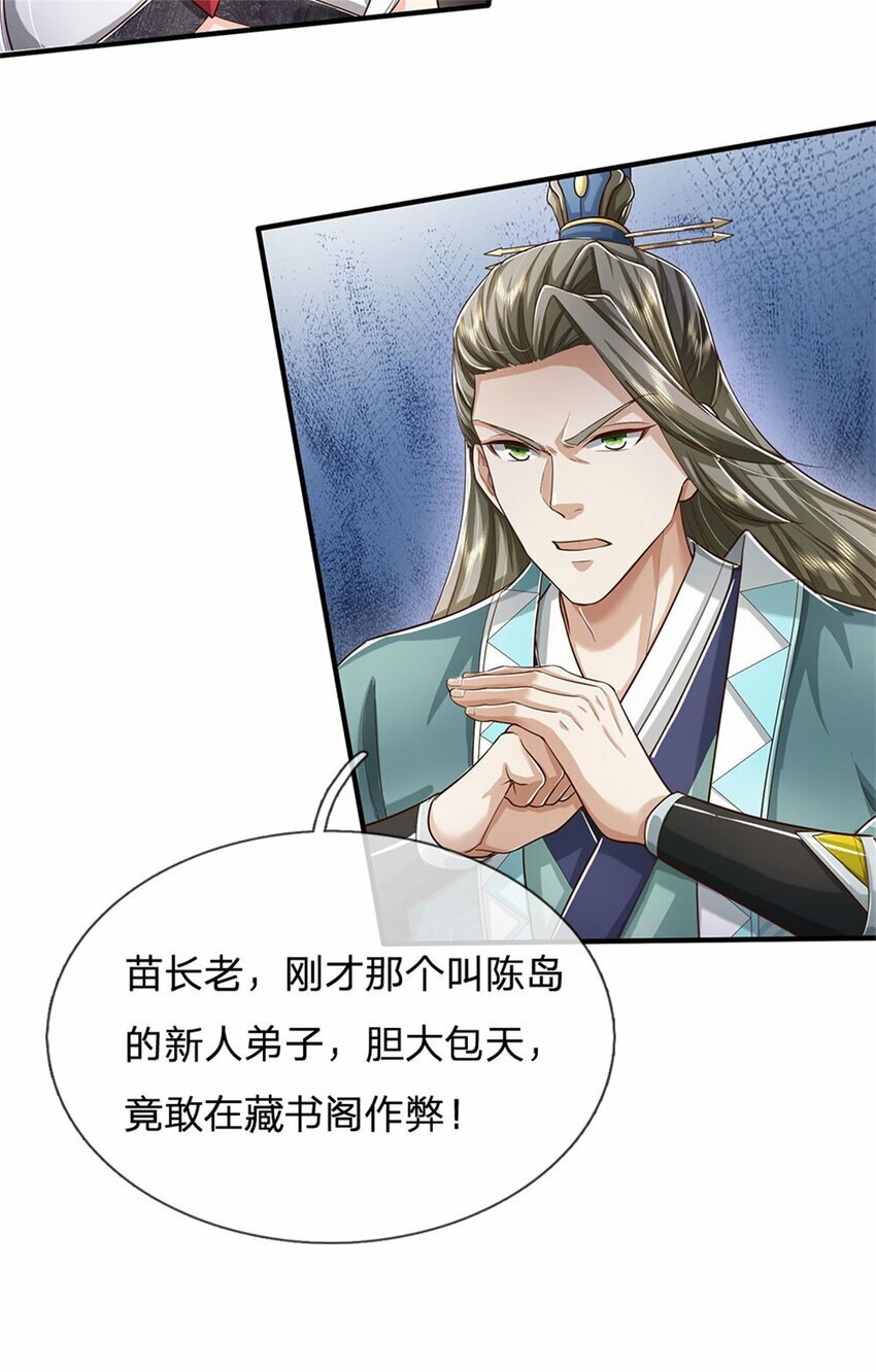 第71话 被污作弊，天骄无双5