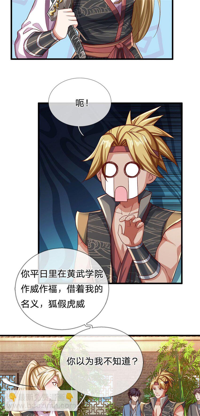 第77话 白挨揍了，化羽真经7