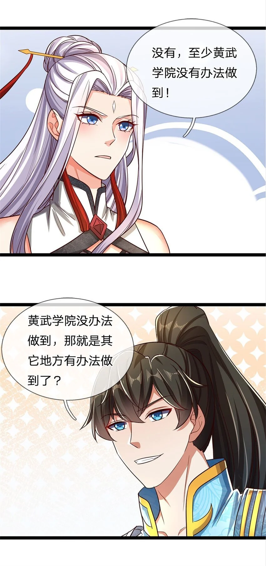 第100话 重新契合，玄武学院12