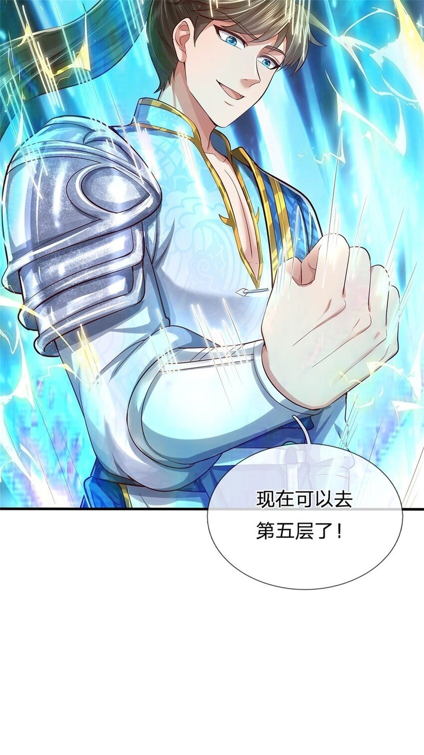 第70话 跳梁小丑，定有猫腻30