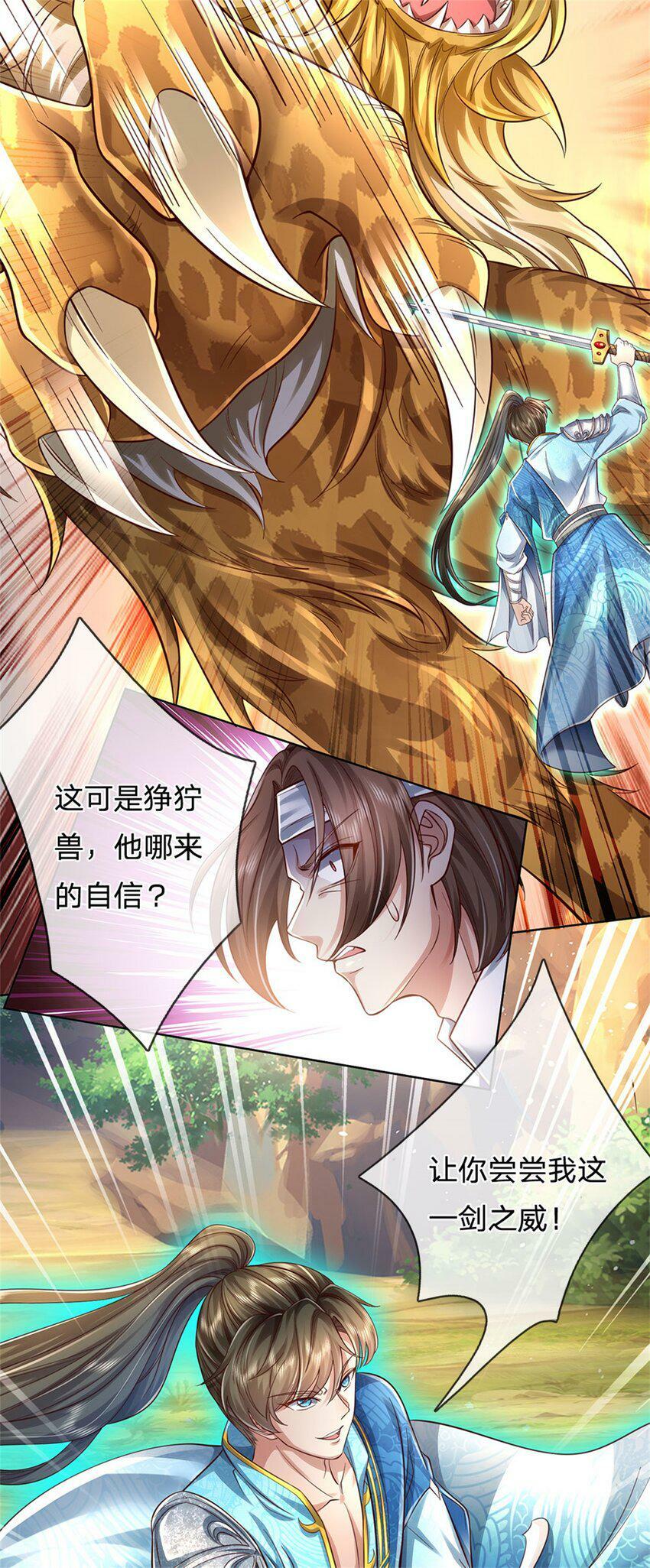 第40话 一剑之威，后会有期16