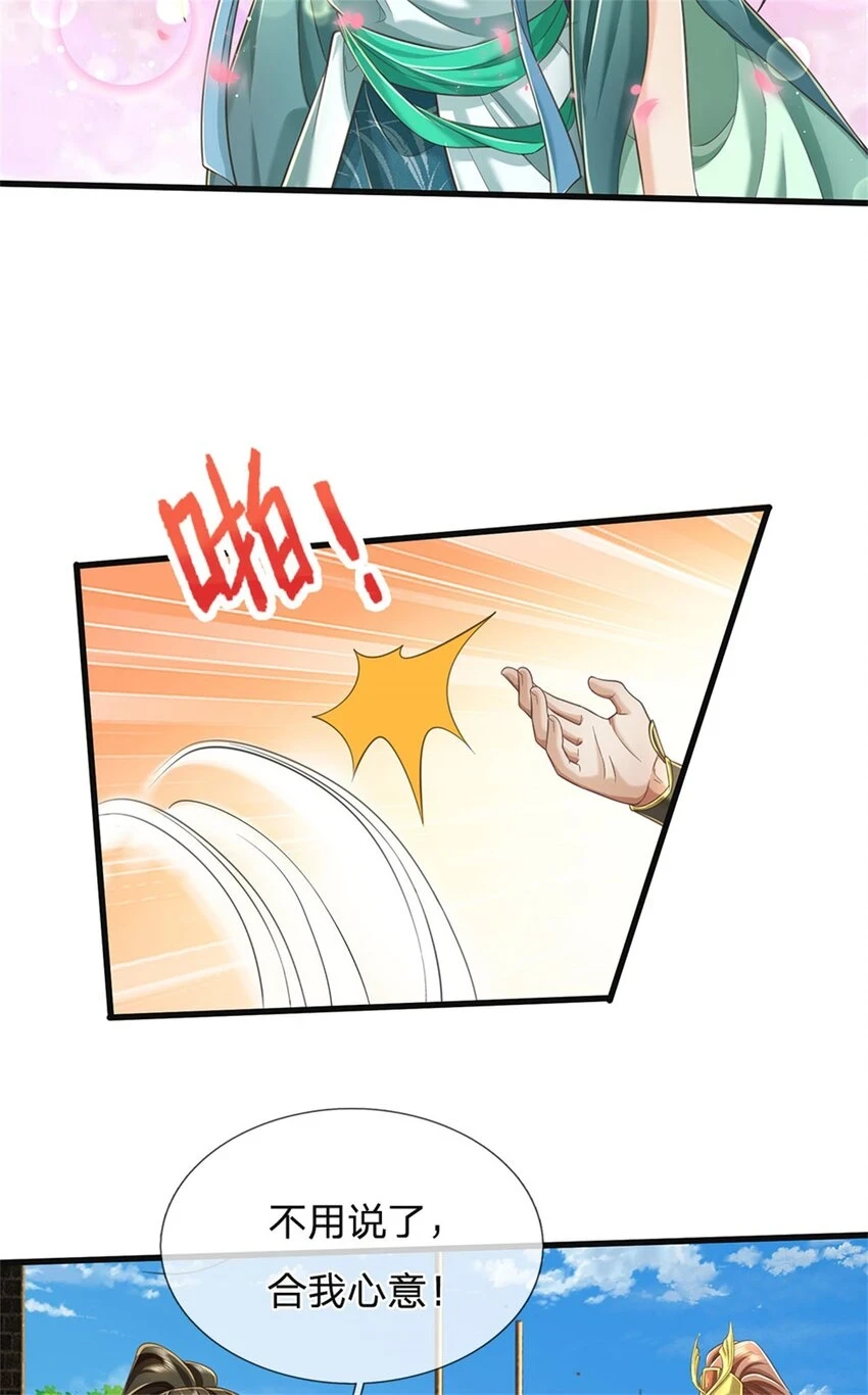 第33话 保送名额，上万灵草2