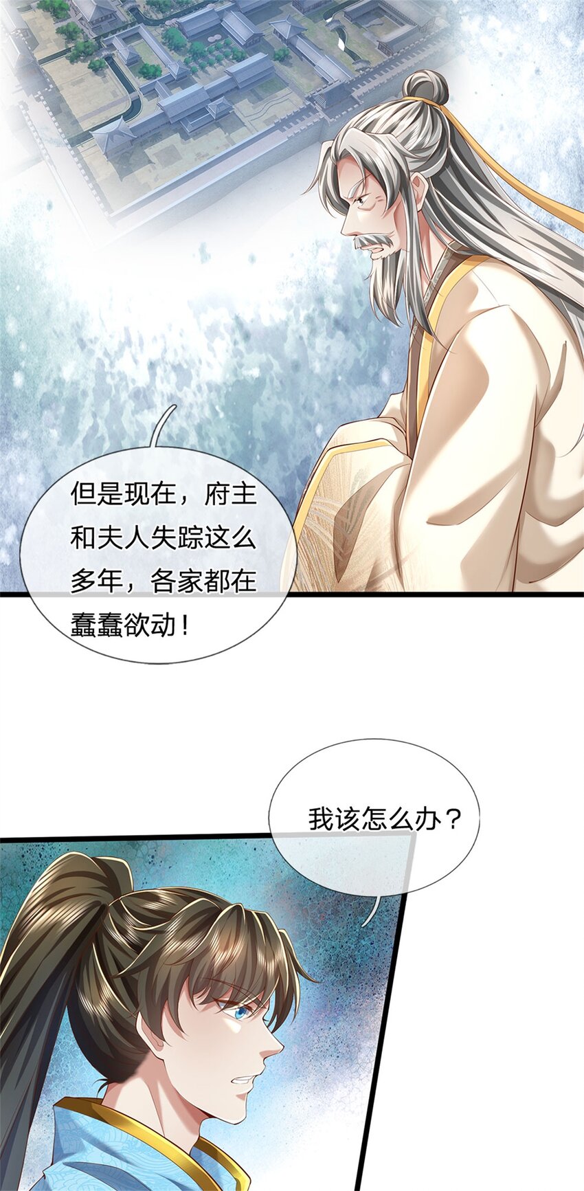 第20话 坚实后盾，神秘宝盒16