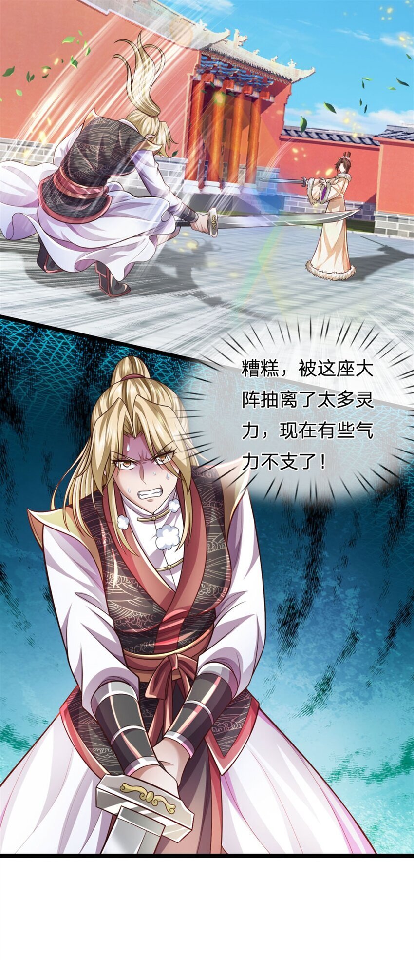 第93话 自投罗网，瓮中捉鳖4