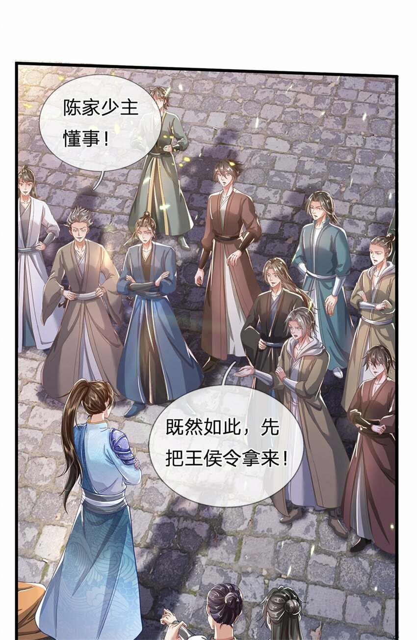 第55话 我该给谁，一笔买卖18