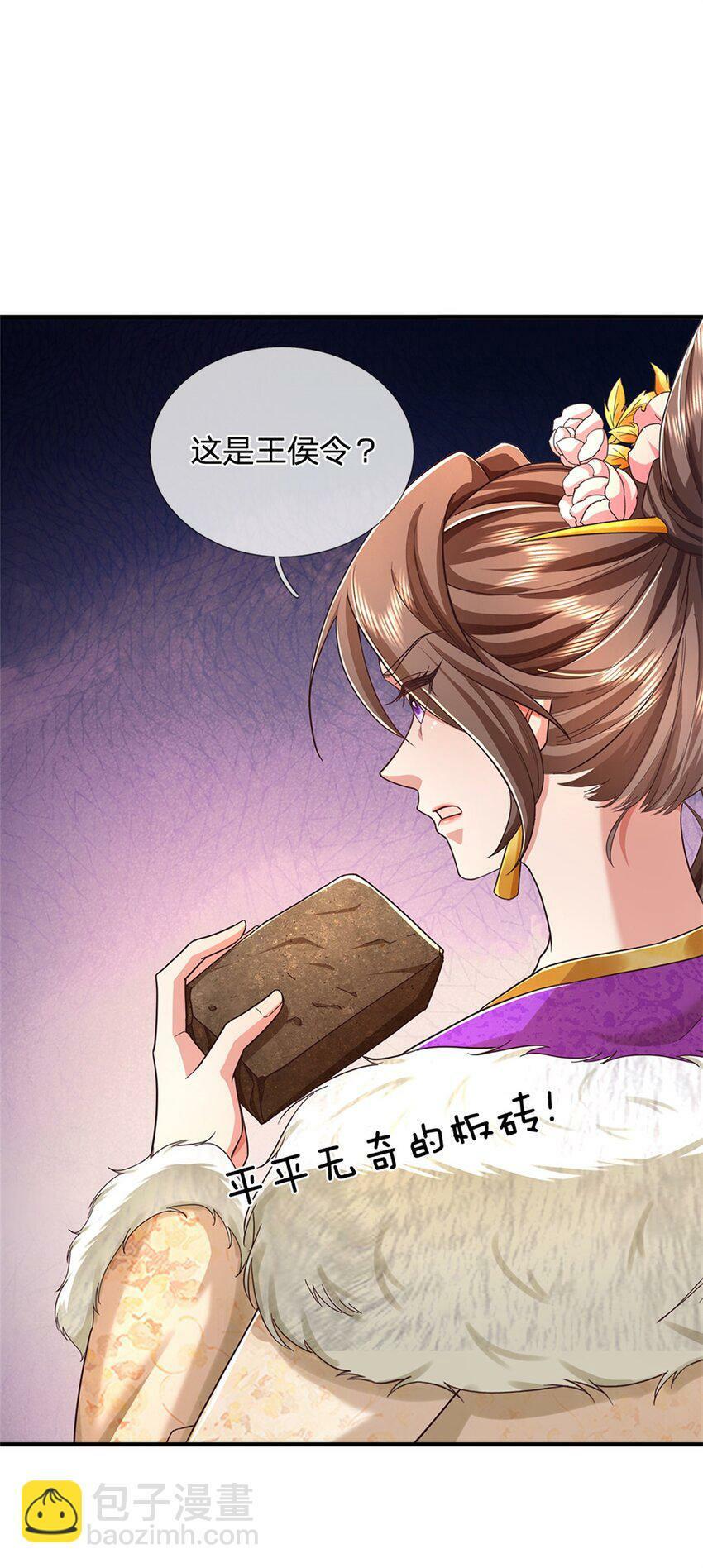 第46话 该摊牌了，掌控之中11