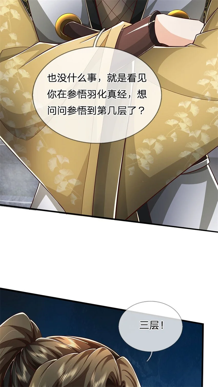 第116话 阻止晋升，高傲资本18
