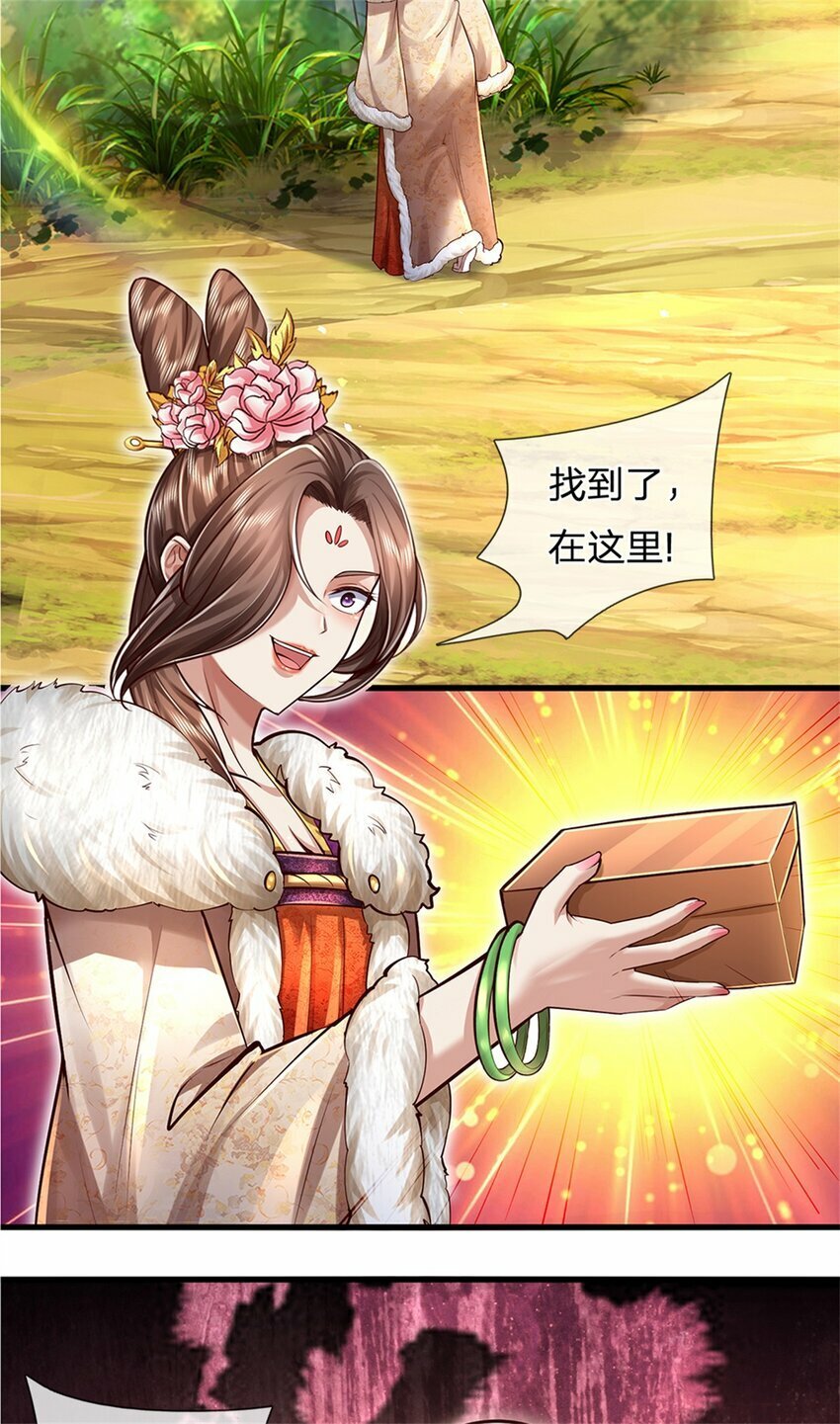 第58话 敢暗算我，我受够了12