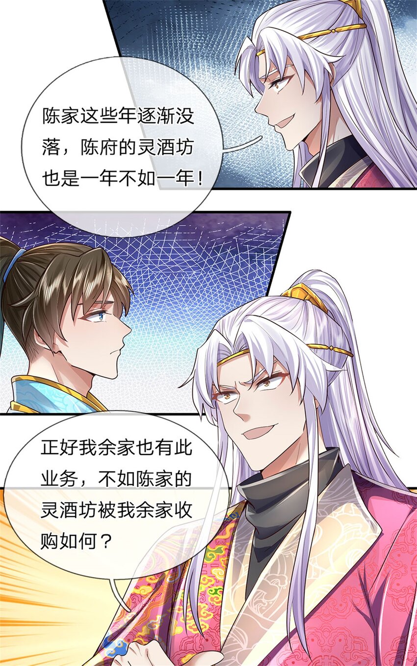 第25话 刮目相看，核心产业26