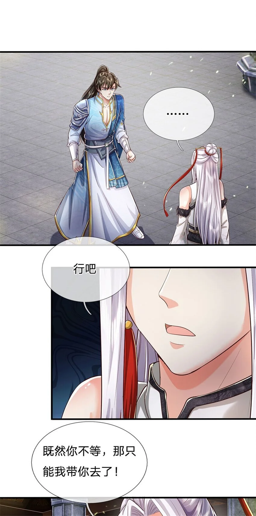 第100话 重新契合，玄武学院21