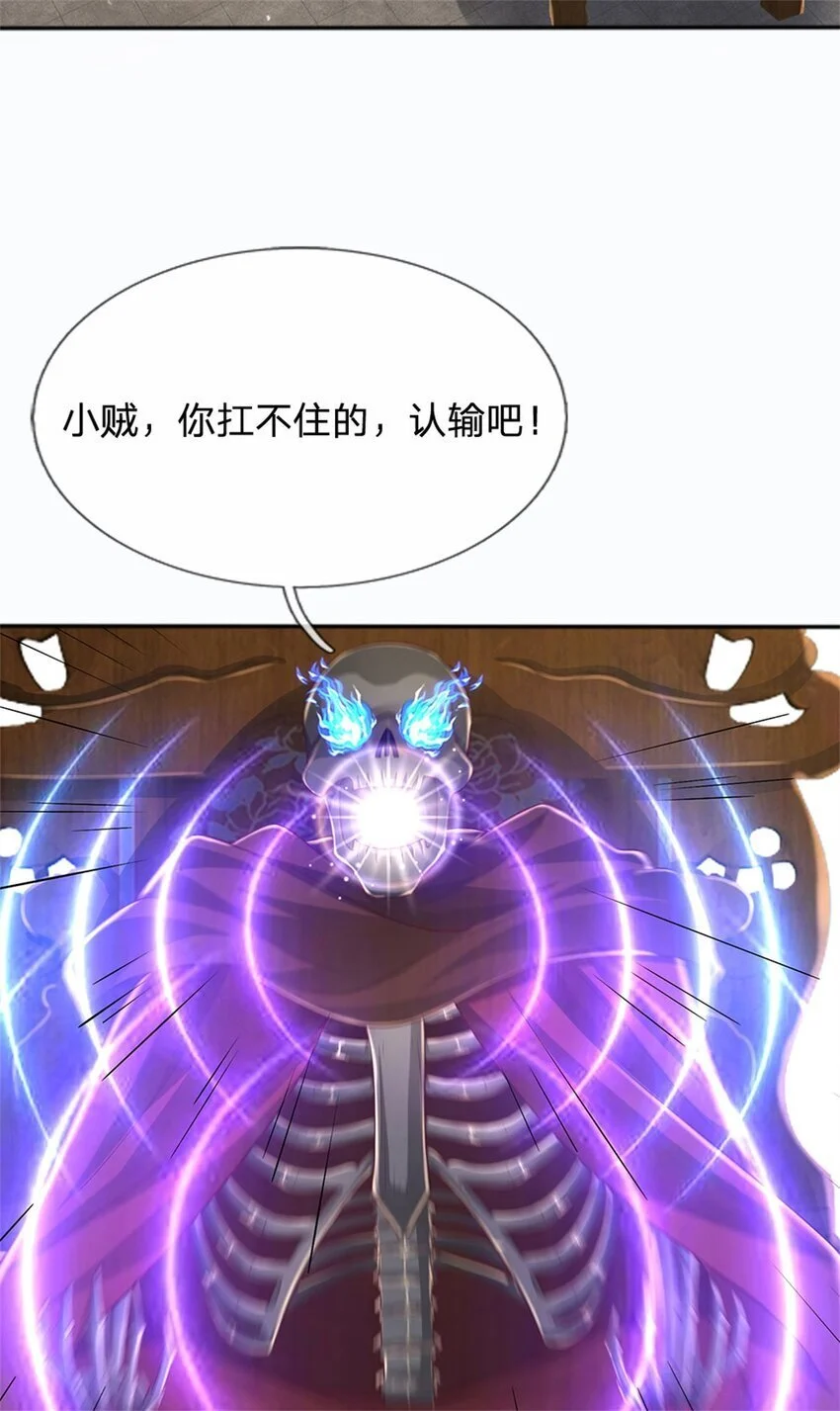 第111话 保持清醒，无上魔音14