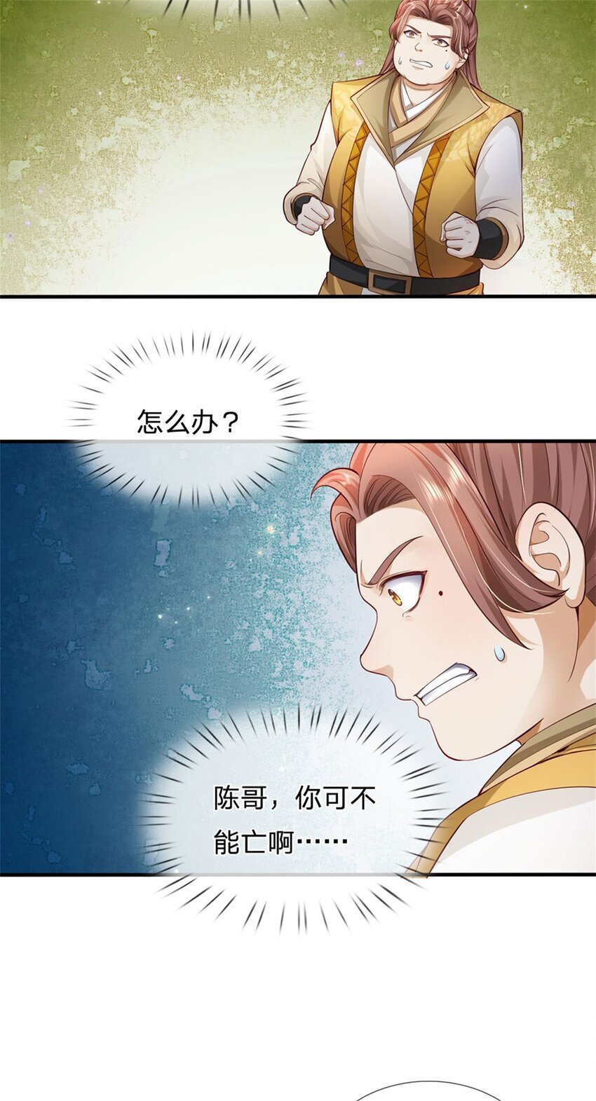 第84话 不能恋战，抵达湖心28