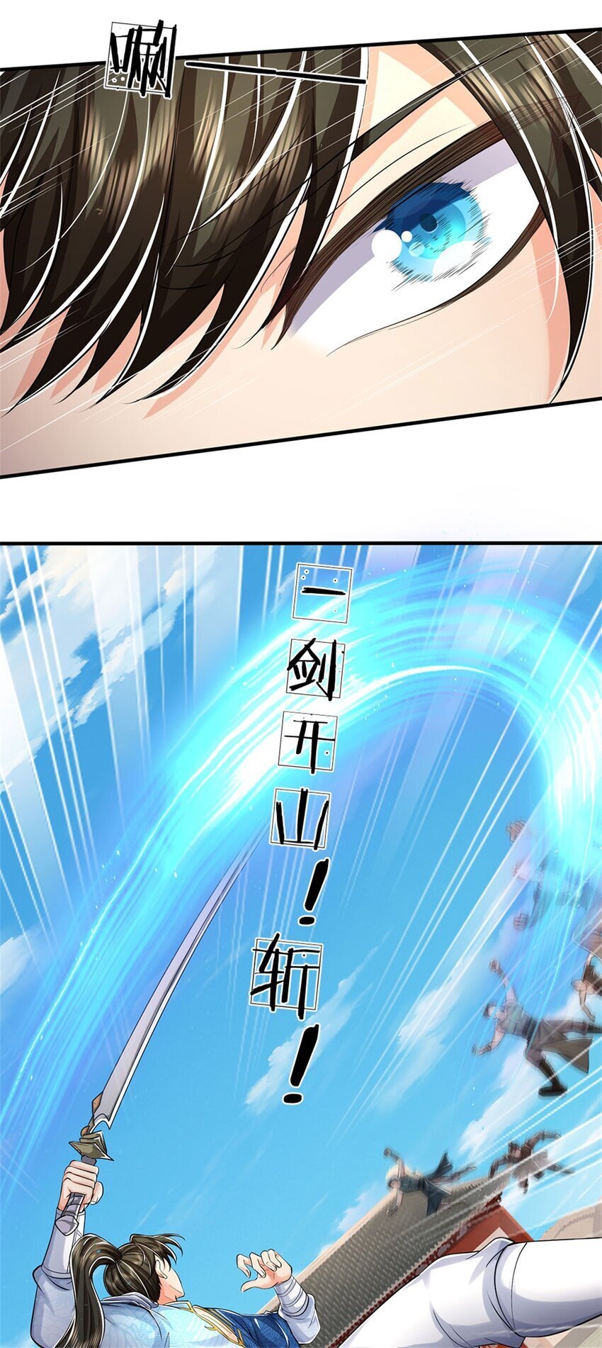 第94话 站我身后，一剑开山22