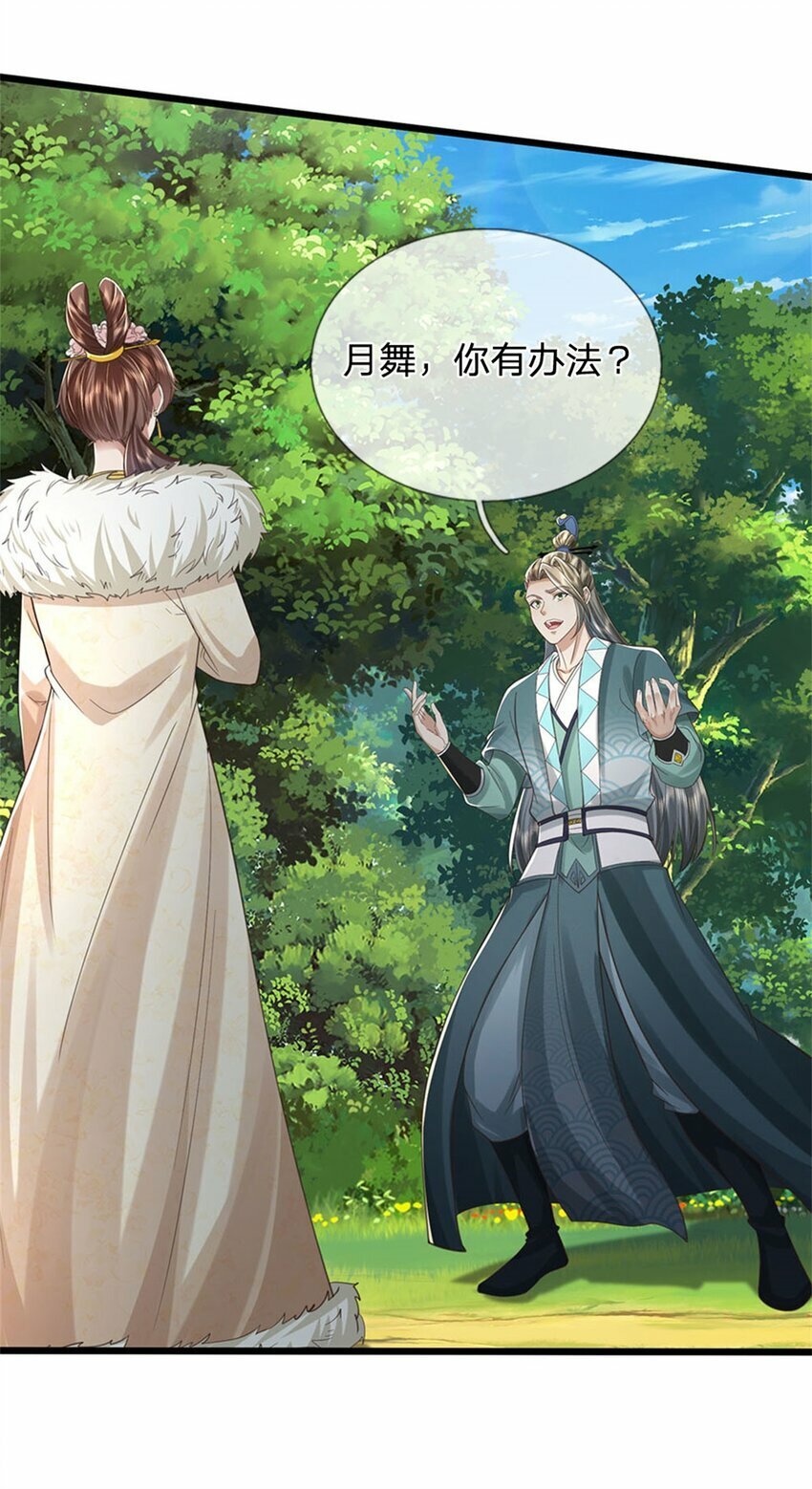 第76话 机缘争夺，不分正邪19