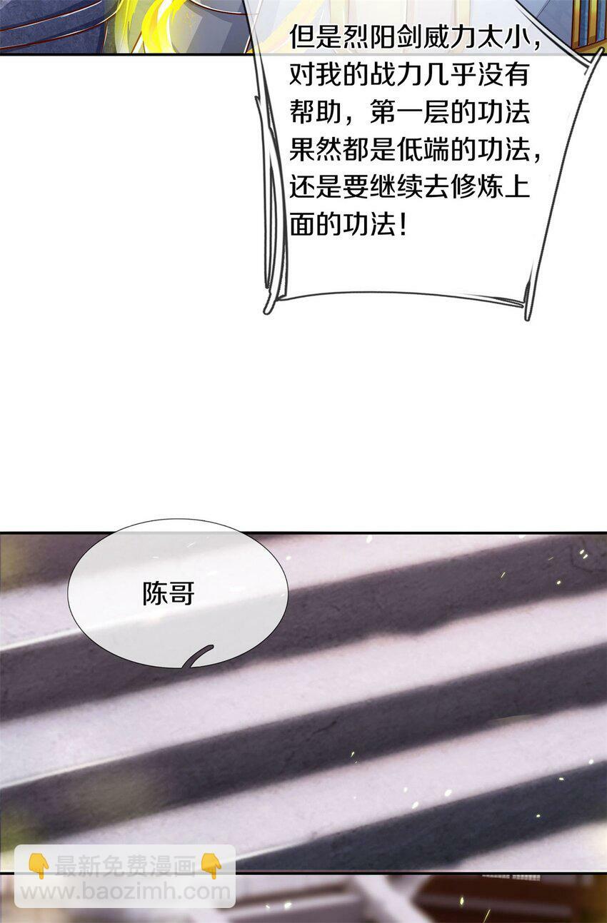 第69话 修习完毕，去往上层17
