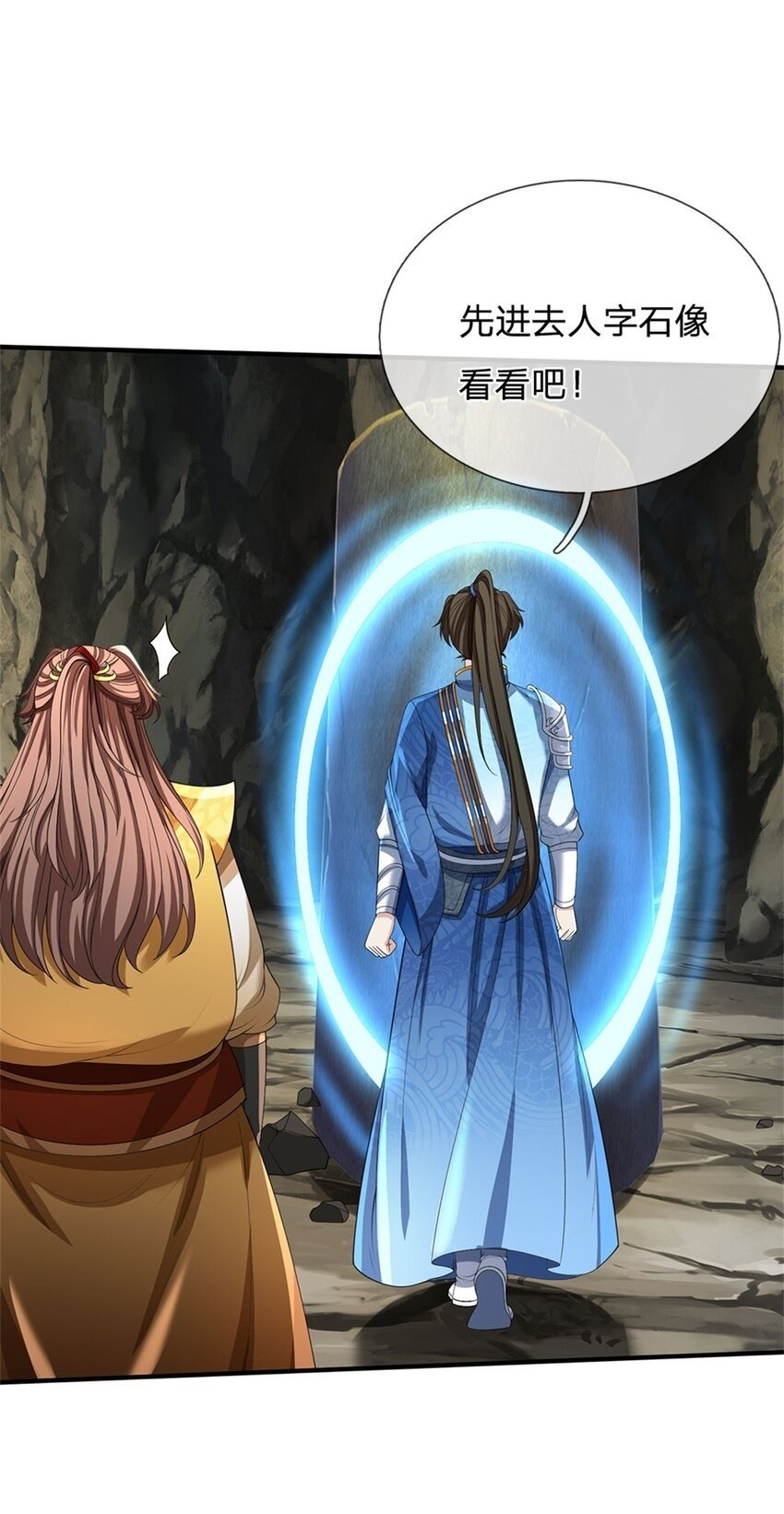 第87话 三座宝库，我全都要32