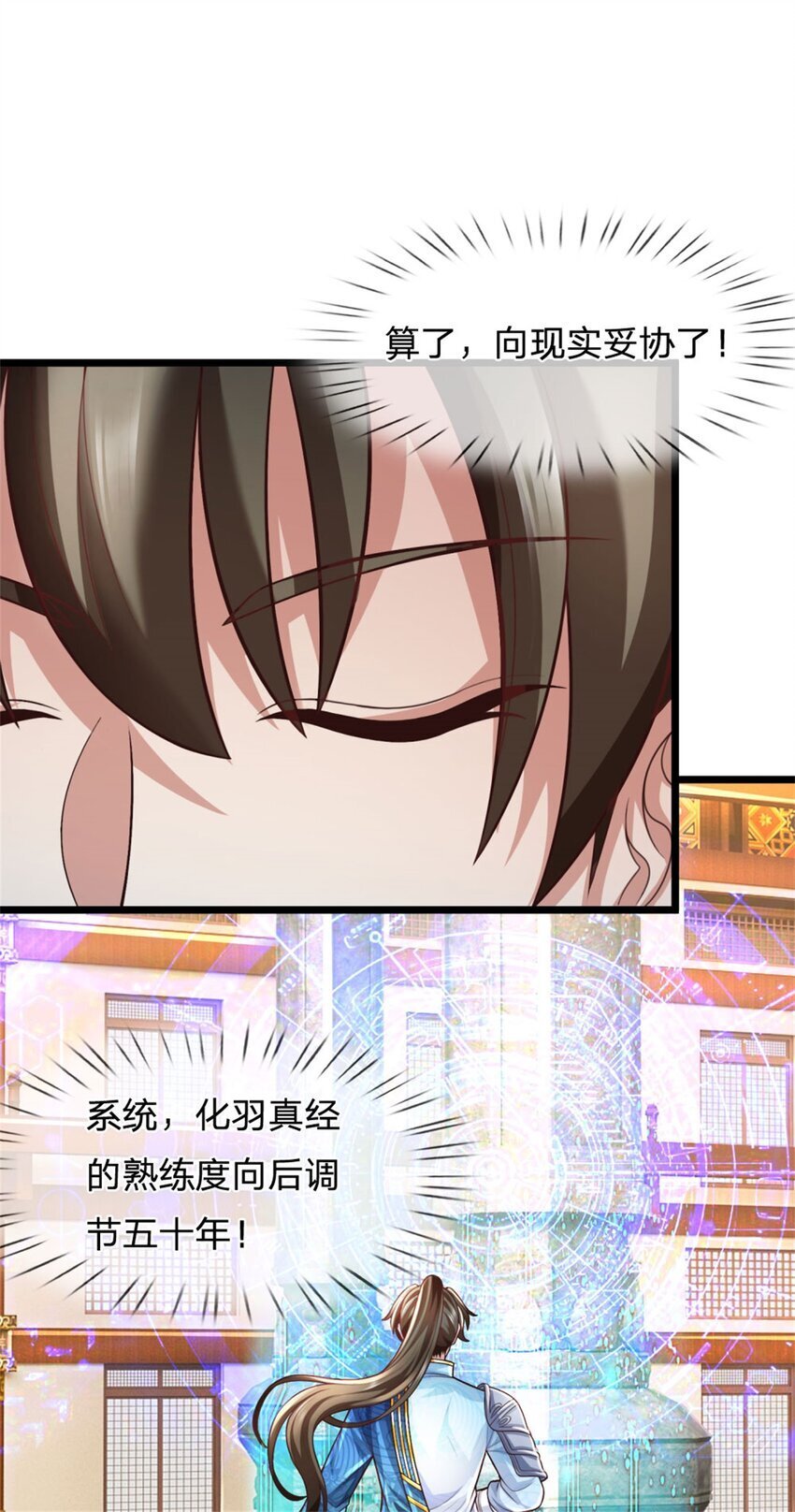 第97话 众生蝼蚁，常规操作22