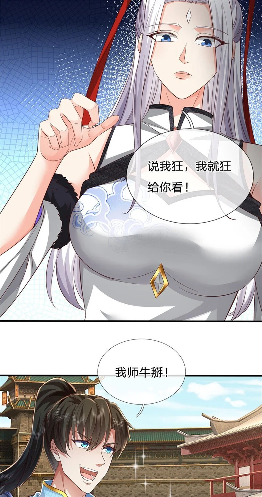 第104话 狂给你看，无计可施3
