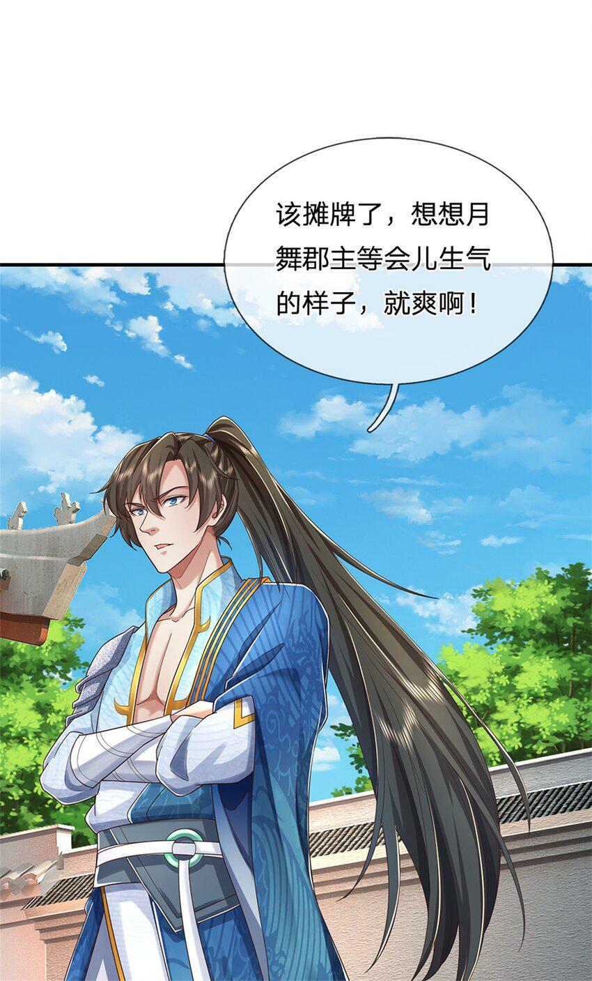 第46话 该摊牌了，掌控之中2