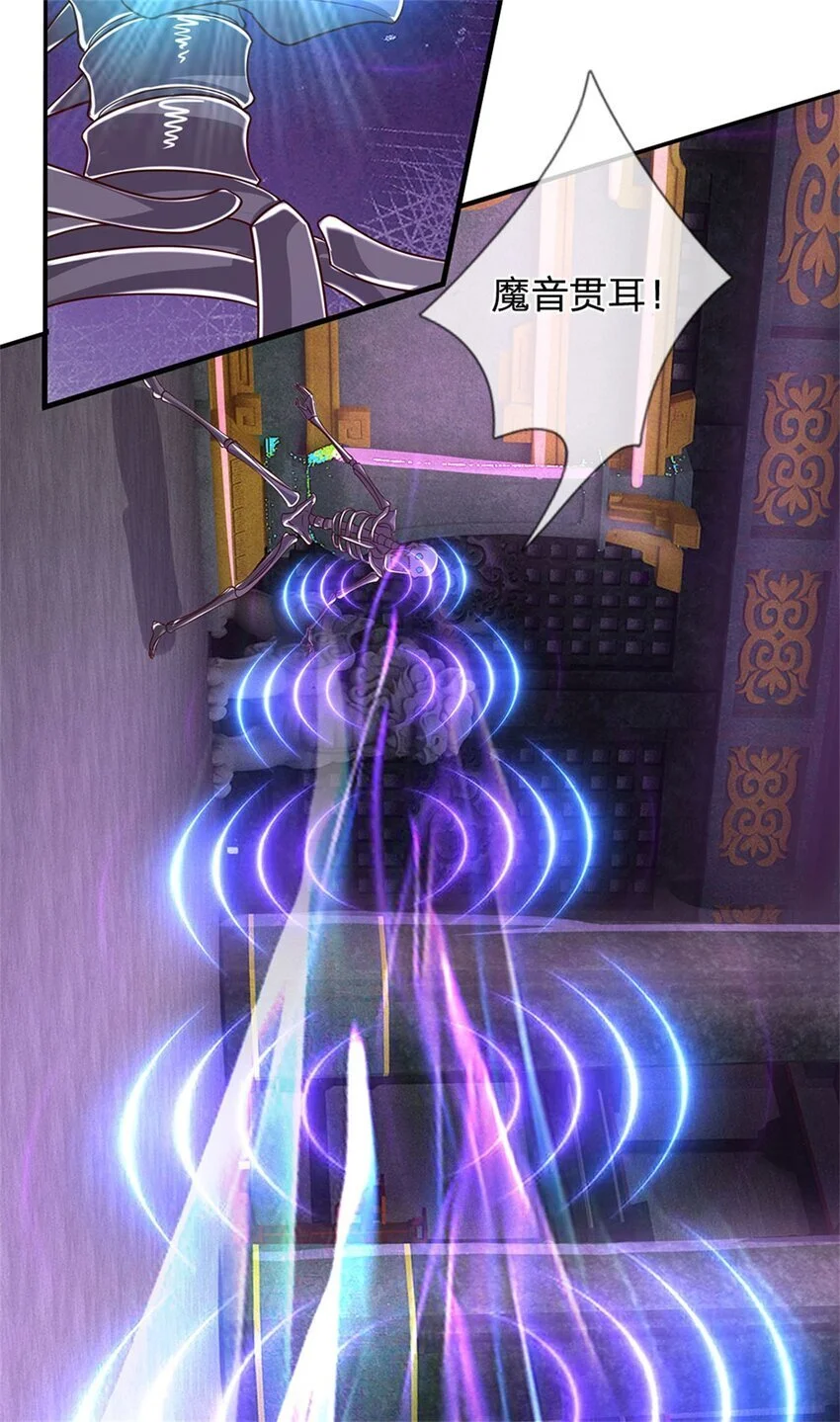 第113话 魔音贯耳，神魂魄散5