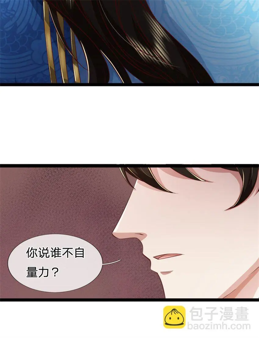第112话 意外之喜，绝对亡了16