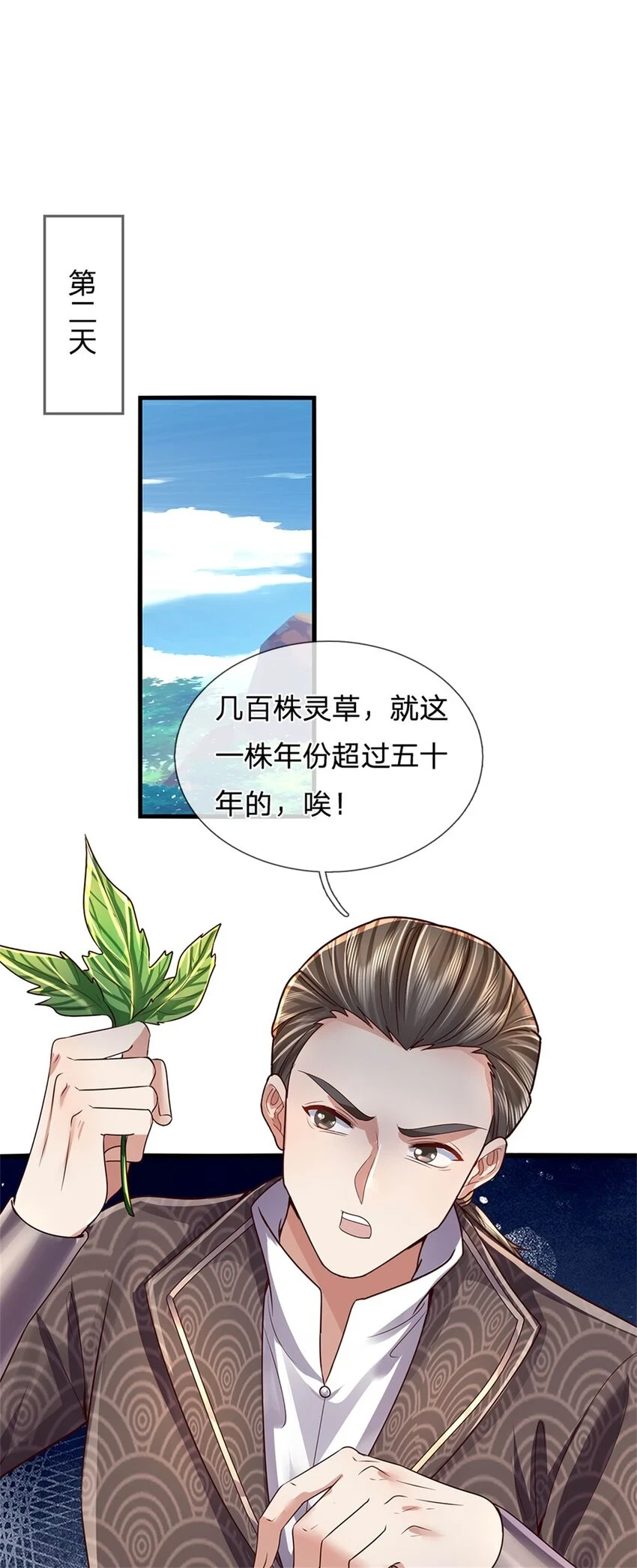 第36话 还念旧情，这事没完35