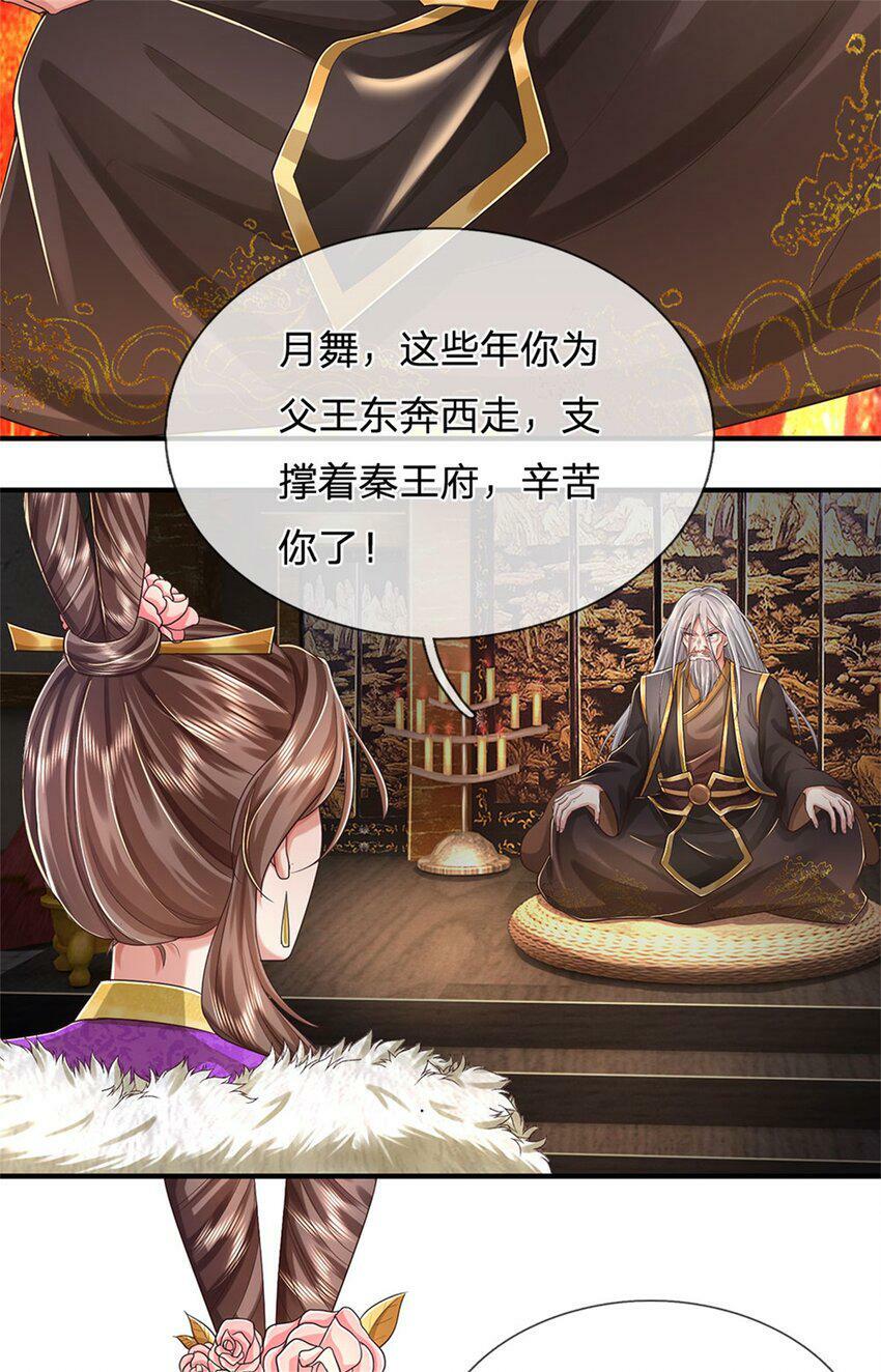 第45话 等你消息，接引弟子19