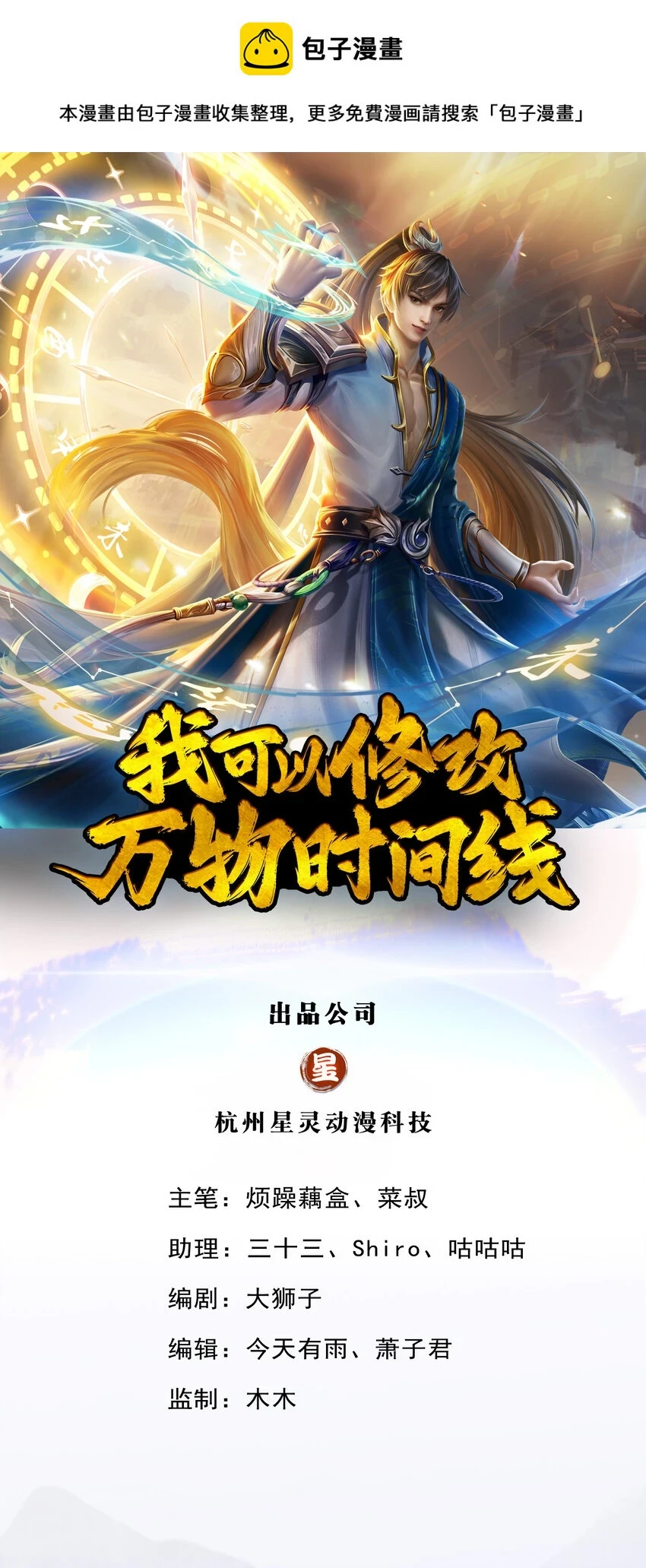 第28话 钓到鱼了，无怨无悔0