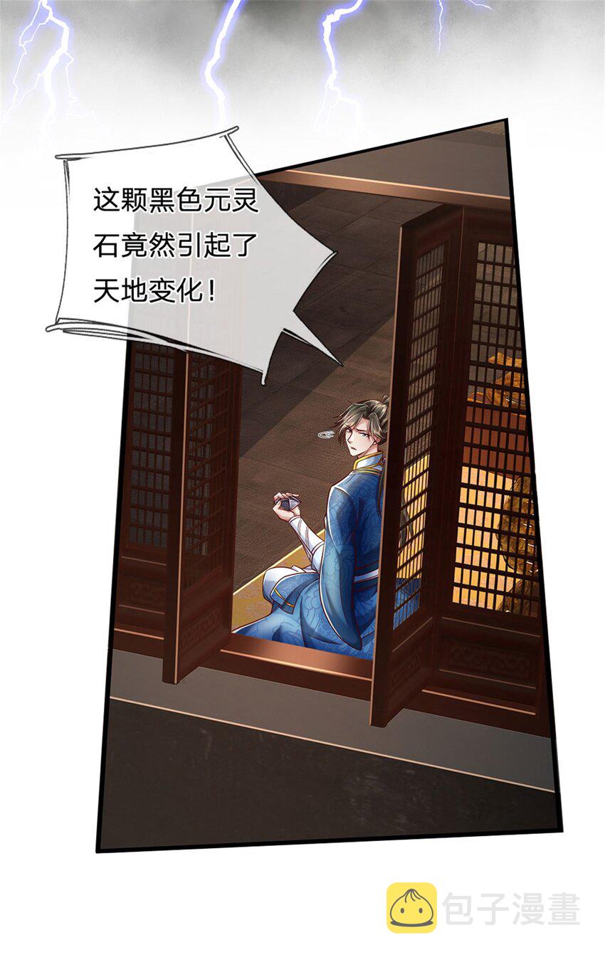 第21话 突破灵海，天地雷鸣32