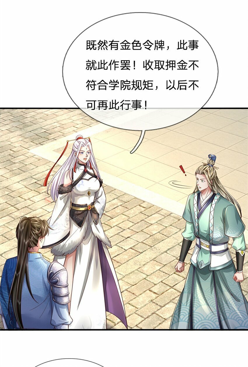 第68话 强词夺理，不合规矩28