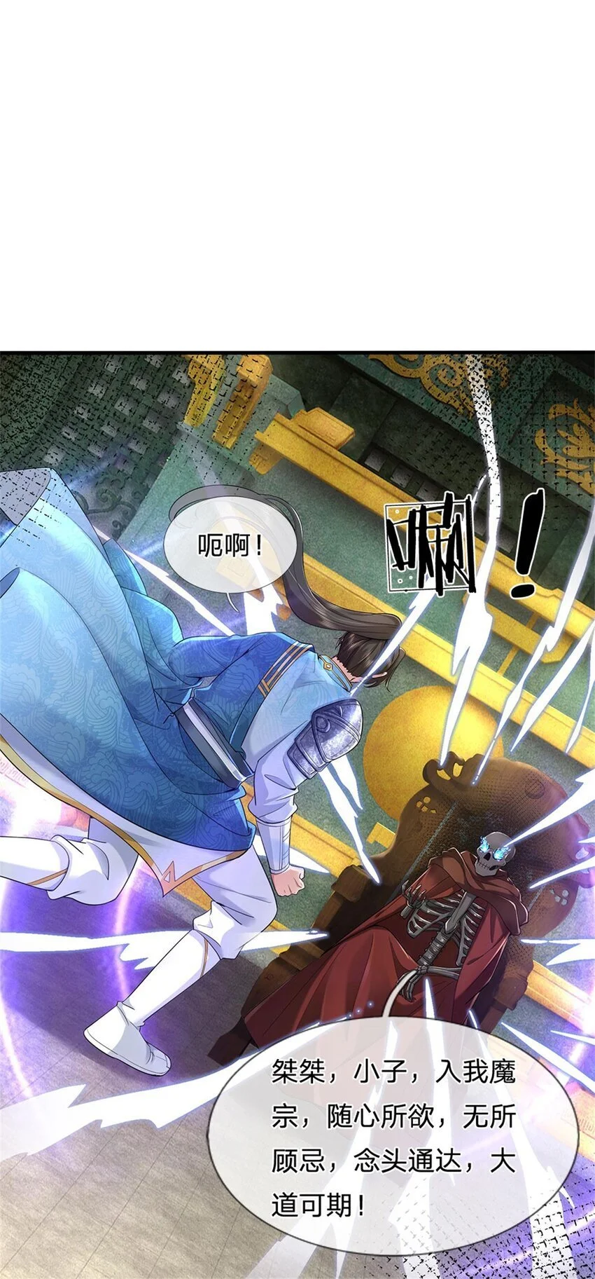 第110话 三关甲等，黑色骷髅29