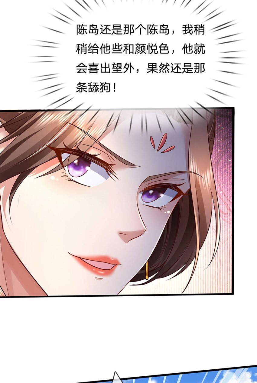 第26话 为了你好，言听计从16