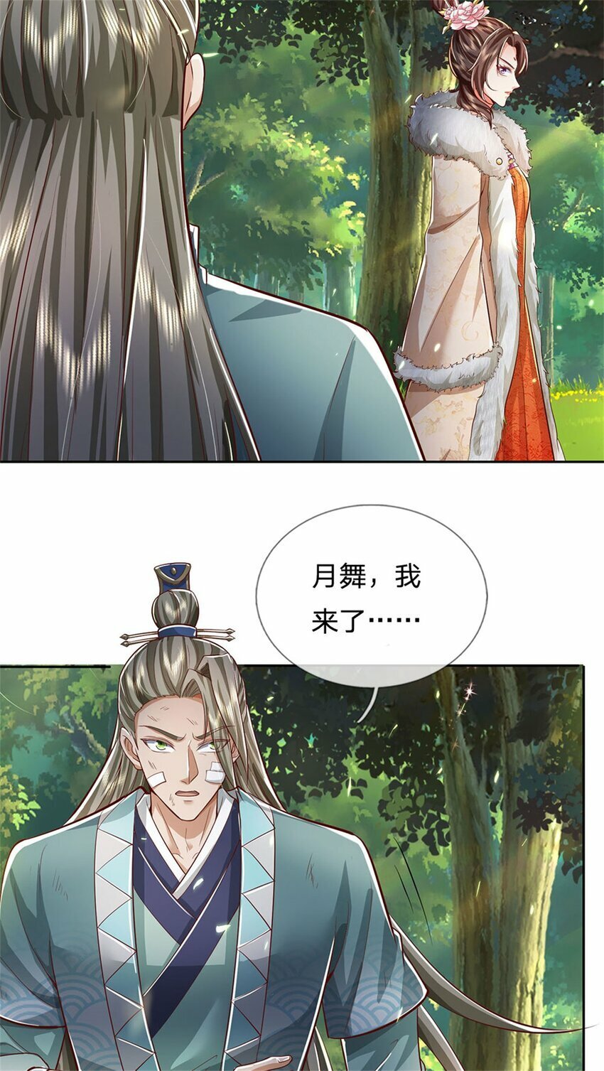 第76话 机缘争夺，不分正邪6
