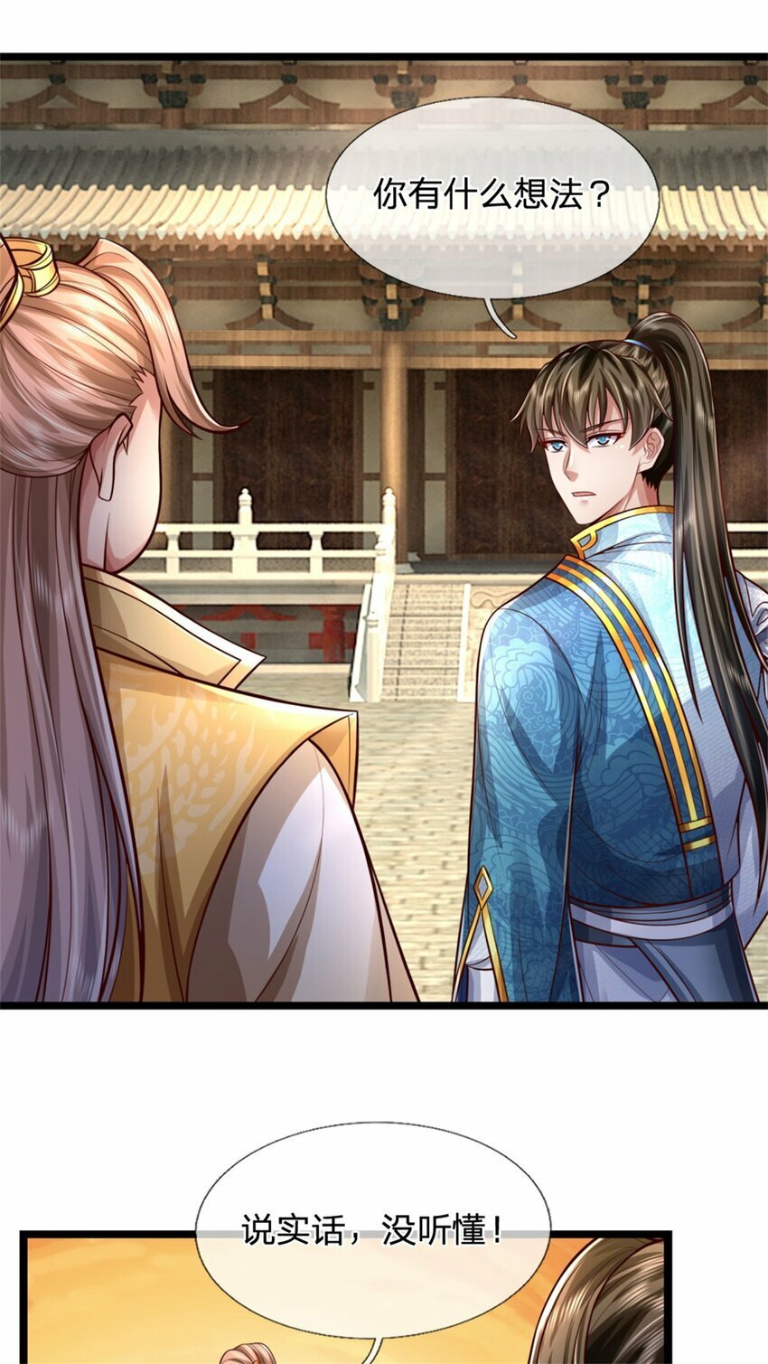 第74话 双修之法，大手之主36