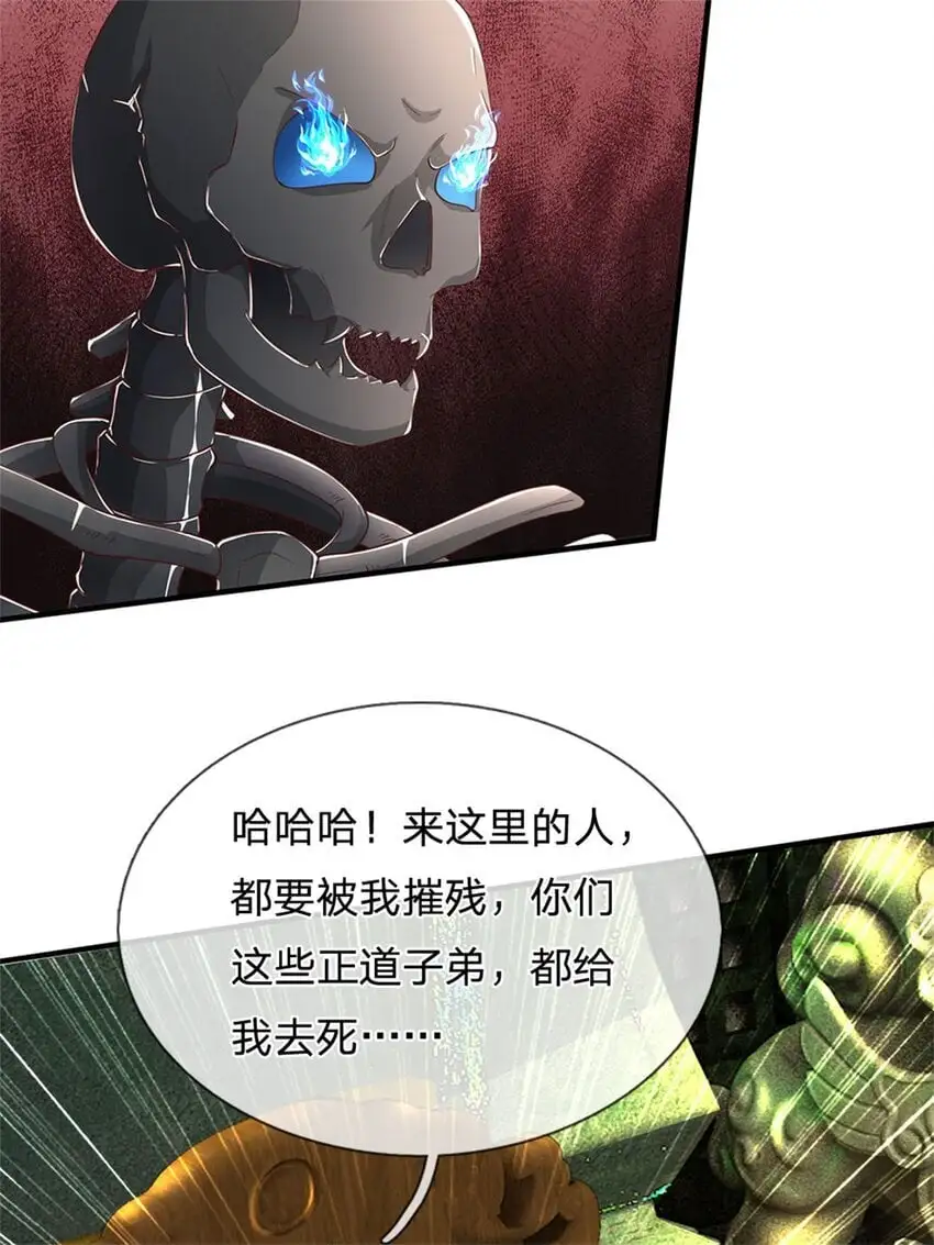第111话 保持清醒，无上魔音19