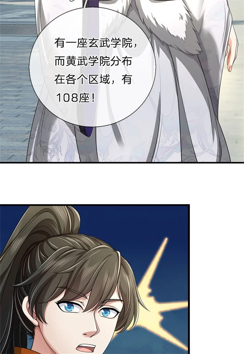 第102话 竞争激烈，藏宝之地10