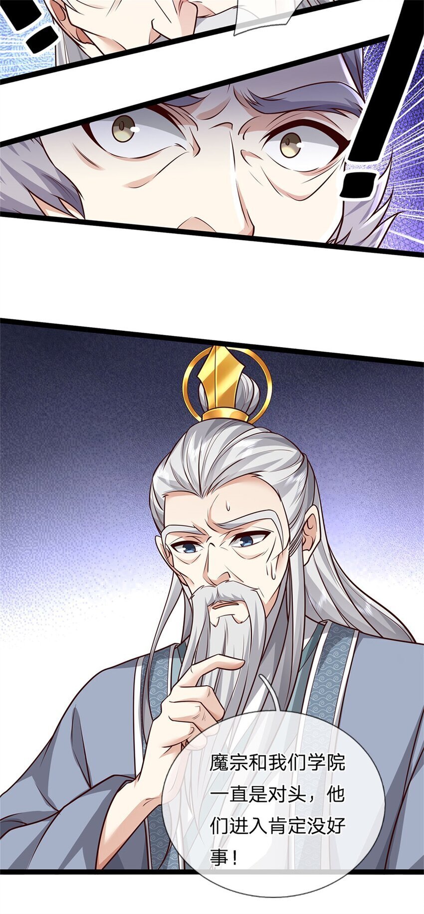 第92话 勾结魔宗，独木难支23