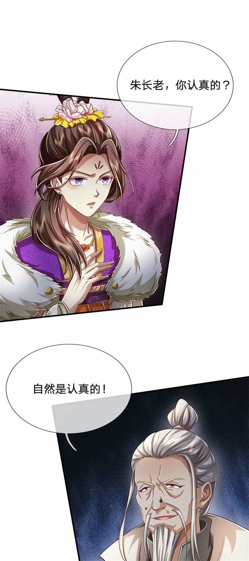 第74话 双修之法，大手之主5