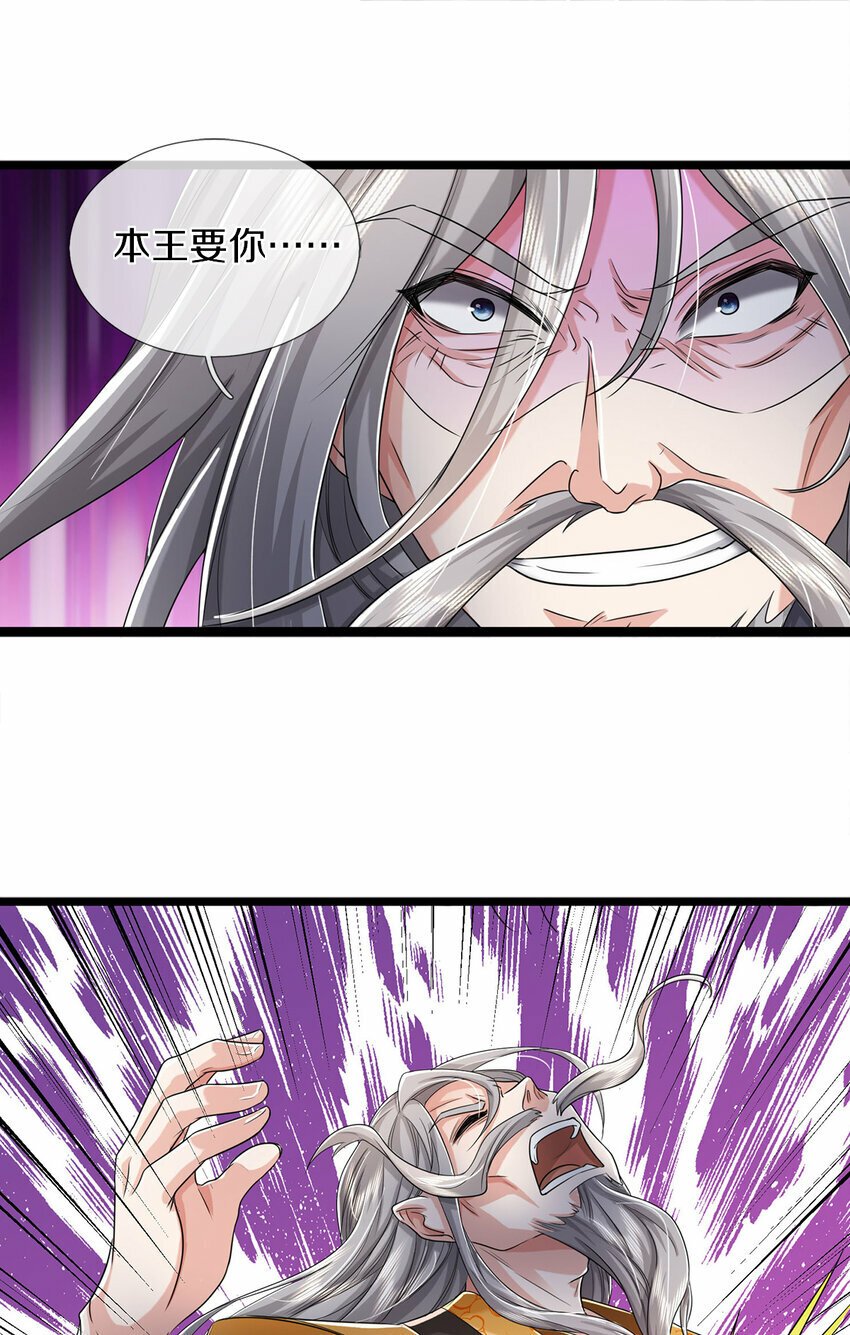 第58话 敢暗算我，我受够了24