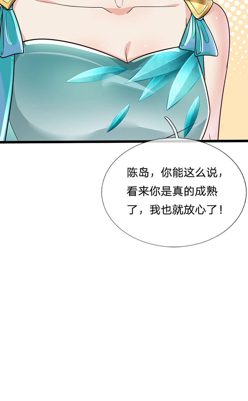 第5话 学习功法，小有所成21